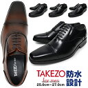 ビジネスシューズ メンズ 防水 消臭 防菌 幅広 3E EEE 軽量 革靴 合成皮革 スクエアトゥ Uチップ ストレートチップ 紐 ローファー ブラウン【ビジネ...