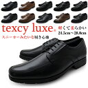 楽天BUSINESS＆CASUALSHOES LONGPSHOE【 月またぎセール 】 ビジネスシューズ 本革 アシックス メンズ 軽量 通気性 テクシーリュクス スクエアトゥ ラウンドトゥ 紐 モンク ビット ローファー スリッポン 黒 茶 立ち仕事 靴 柔らかい