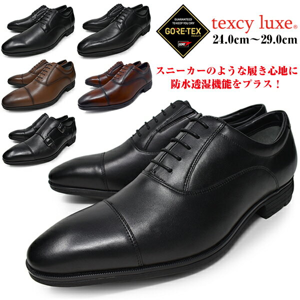 楽天BUSINESS＆CASUALSHOES LONGPSHOEビジネスシューズ 本革 メンズ アシックス 商事 防水 ゴアテックス 軽量 幅広 3E EEE ラウンドトゥ asics texcyluxe テクシーリュクス 紐 ストレートチップ ダブルモンク 立ち仕事 靴 紳士靴 大きいサイズ 送料無料 ロンプシュー