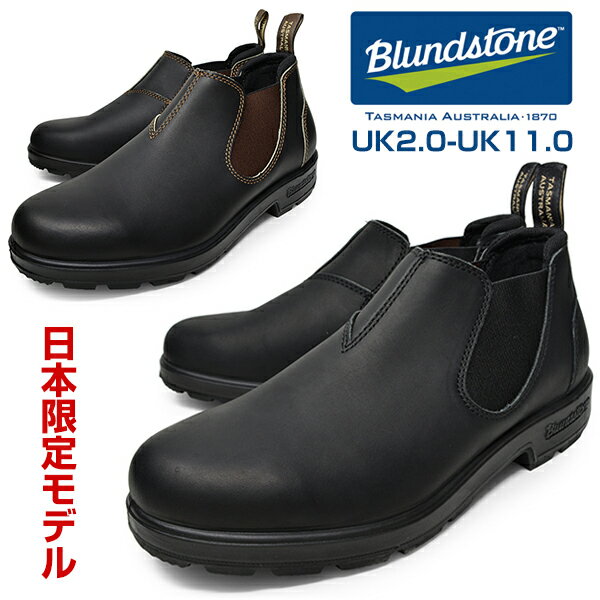 Blundstone ブランドストーン サイドゴアブーツ ローカット チェルシーブーツ メンズ レディース 本革 革靴 紳士靴 軽量 ラウンドトゥ スリッポン プレーントゥ 靴 くつ ロンプシュー