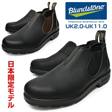 Blundstone ブランドストーン サイドゴアブーツ ローカット メンズ レディース 本革 革靴 紳士靴 軽量 ラウンドトゥ スリッポン プレーントゥ 靴 くつ