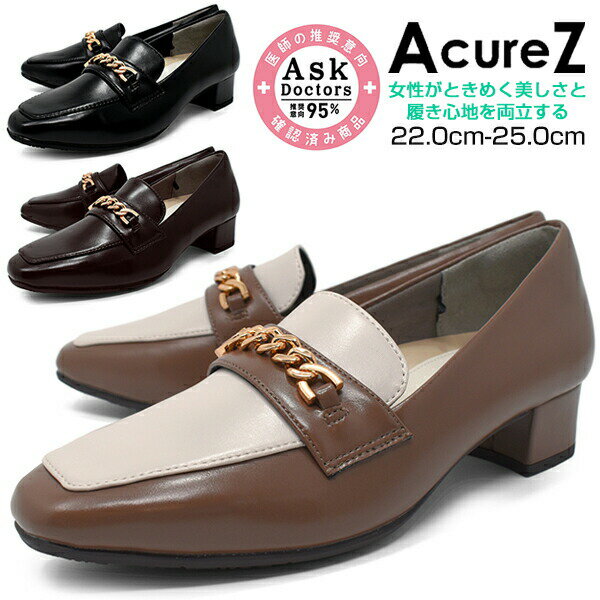 楽天BUSINESS＆CASUALSHOES LONGPSHOEパンプス レディース パンプス ビット パンプス ビットローファー 痛くない 走れる 軽量 3E EEE【AcureZ】10249 アキュアーズ アシックス商事 立ち仕事 ローヒール 歩きやすい 履きやすい 太ヒール 結婚式 黒 茶 父の日