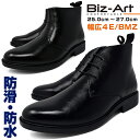 ブーツ メンズ ビジネスシューズ 紐 紐なし ミッドカット 軽量 おしゃれ BLACK ブラック 黒 靴 くつ ブランド Biz-Art 柔らかい 軽い 防水 ...