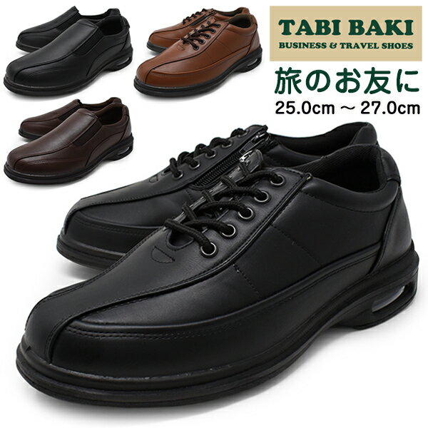 楽天BUSINESS＆CASUALSHOES LONGPSHOEメンズ カジュアルシューズ ビジネスシューズ 軽量 幅広 4E ラウンドトゥ サイドジップ エアチューブ搭載 コンフォートシューズ 紐 スリッポン ブラック ブラウン 黒 茶 ロンプシュー