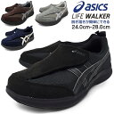ウォーキングシューズ メンズ 軽量 軽い asics LIFE WALKER アシックス ライフウォーカー 3E EEE 幅広 マジックテープ 介護シューズ 健...