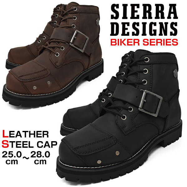 ブーツ メンズ ベルトブーツ【SIERRA DESIGNS シエラデザインズ】 6021 レースアップ 紐 本革 レザー ..