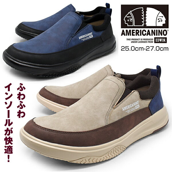 楽天BUSINESS＆CASUALSHOES LONGPSHOEメンズ スリッポン カジュアルシューズ ローカット スニーカー 軽量 靴 くつ ブランド AMERICANINO EDWIN アメリカニーノ エドウィン ネイビー ベージュ 履きやすい おしゃれ ロンプシュー