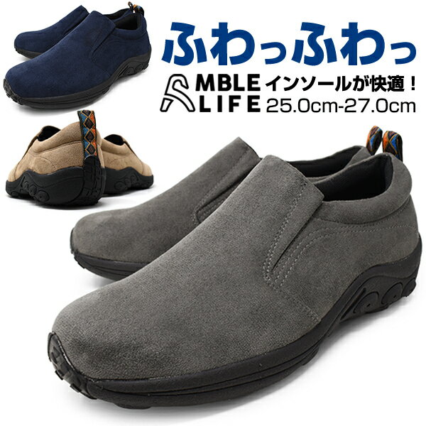 メンズ スリッポン ローカット 軽量 カジュアルシューズ おしゃれ GREY NAVY BEIGE 靴 くつ ブランド AMBLE LIFE AL-202 アンブルライフ 灰色 紺 おしゃれ 履きやすい 柔らかい ロンプシュー