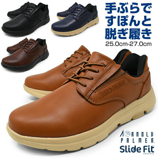 楽天BUSINESS＆CASUALSHOES LONGPSHOEカジュアルシューズ メンズ ウォーキングシューズ スリッポン ローカット 軽量 おしゃれ BLACK NAVY DBROWN CAMEL 靴 くつ ブランド ArnoldPalner アーノルドパーマー SlideFit スライドフィット AP-0061 柔らかい ロンプシュー