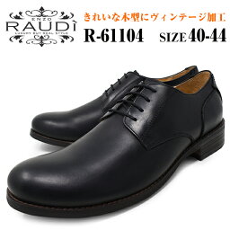 【 PPP 】 RAUDI ラウディ 61104 BLACK カジュアルシューズ メンズ ローカット シューズ ラウンド 紐 本革 ブラック 黒 靴 くつ 紳士靴