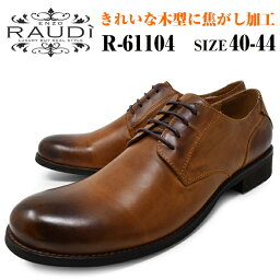 【 PPP 】 RAUDI ラウディ 61104 BROWN カジュアルシューズ メンズ ローカット シューズ ラウンド 紐 本革 ブラウン 茶 靴 くつ 紳士靴