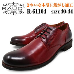 【 PPP 】 RAUDI ラウディ 61104 WINE カジュアルシューズ メンズ ローカット シューズ ラウンド 紐 本革 ワイン 赤 靴 くつ 紳士靴