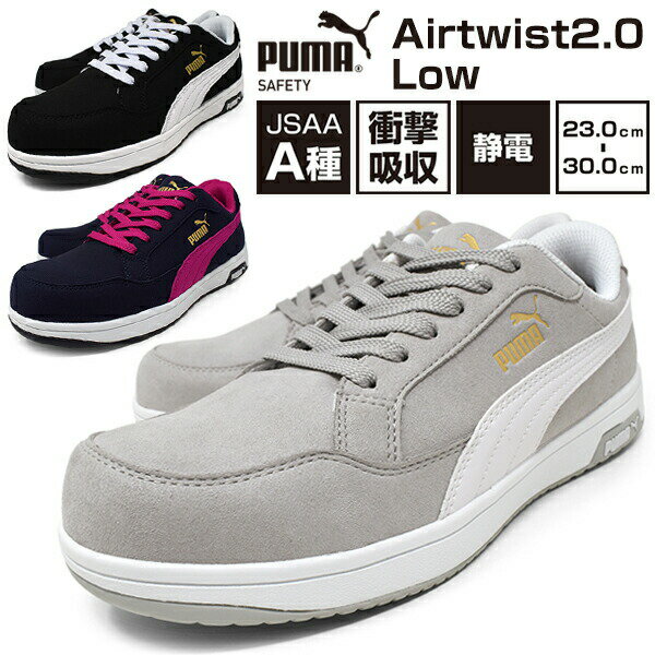 ץˡ󥺰ˡ3EEEEɳŵɻļJSAAA٥륯ޥåơץåȥ֥PUMASAFETYAirtwist2.0LowHLסޥեƥ