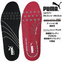BUSINESS&CASUALSHOES LONGPSHOEで買える「PUMA SAFETY インソール 中敷き メンズ evercushion PRO evercushion PLUS エバークッションプロ エバークッションプラス 安全靴 安全スニーカー 通気性 クッション性 静電気防止 ポロン アンチスタティックフットベッド 静電気防止 ハロウィン クリスマス」の画像です。価格は1,100円になります。