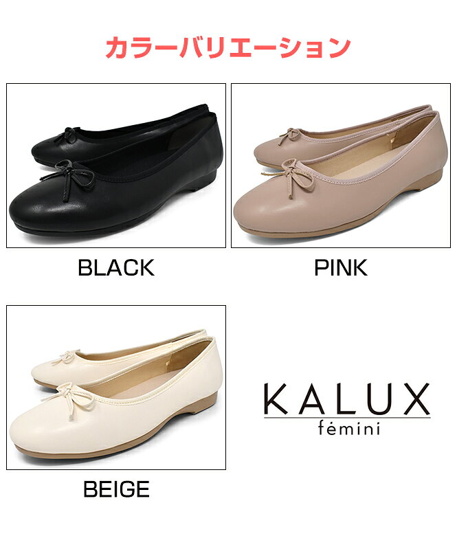リボンパンプス レディース バレエシューズ ブランド【KALUX femini カルックス】...