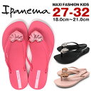 Ipanema MAXI FASHION KIDS サンダル キッズ ジュニア 痛くない 歩きやすい かわいい ぺたんこ ビーチサンダル ビーサン ストラップ ...