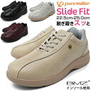 ウォーキングシューズ レディース ウォーキングシューズ ローカット 軽量 おしゃれ 靴 くつ ブランド BMZインソール PureWalker SlideFit ピュアウォーカー スライドフィット 柔らかい【楽チンシューズ】 父の日