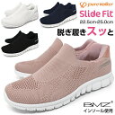 スリッポン レディース カジュアルシューズ ニット素材 ローカット 軽量 おしゃれ 靴 くつ ブランド BMZインソール PureWalker SlideFit ピュアウォーカー スライドフィット 柔らかい