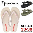 【 PPP 】 Ipanema イパネマ サンダル レディース 痛くない かわいい ぺたんこ ビーサン 夏 海 川 ブランド おしゃれ SOLAR BLACK GREEN BEIGE