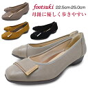  パンプス レディース 走れる ベルト 痛くない 歩きやすい 3E EEE footsuki 18200 フットスキ アシックス商事 立ち仕事 ローヒール 太ヒール 靴 黒 ブラック ベージュ 結婚式