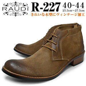 RAUDI （ラウディ）227 SUEDE CHUKKA BOOTS BEIGE メンズ スエード チャッカブーツ ベージュ バックジッパーで脱ぎ履き簡単 ブランド 25.5cm 26cm 26.5cm 27cm 27.5cm