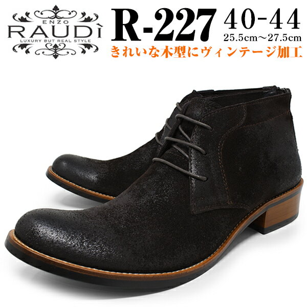 RAUDI 饦ǥ 227 SUEDE CHUKKA BOOTS DK.BROWN   å֡ ֥饦 Хååѡæñ 硼ȥ֡  ֥ 25.5cm 26cm 26.5cm 27cm 27.5cm