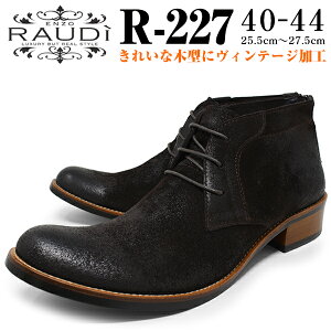 RAUDI ラウディ 227 SUEDE CHUKKA BOOTS DK.BROWN メンズ スエード チャッカブーツ ダークブラウン バックジッパーで脱ぎ履き簡単 ショートブーツ スエード ブランド 25.5cm 26cm 26.5cm 27cm 27.5cm