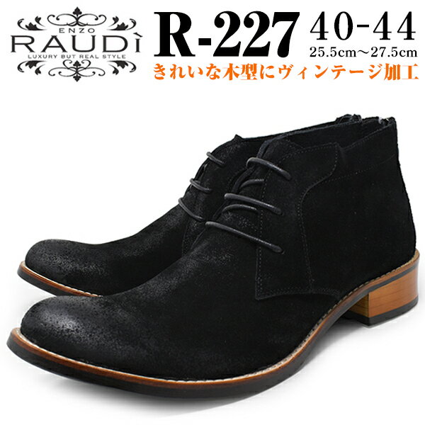 RAUDI EfB r-227 SUEDE CHUKKA BOOTS BLACK Y XG[h `bJu[c ubN obNWbp[ŒEȒP V[gu[c uh 25.5cm 26cm 26.5cm 27cm 27.5cm