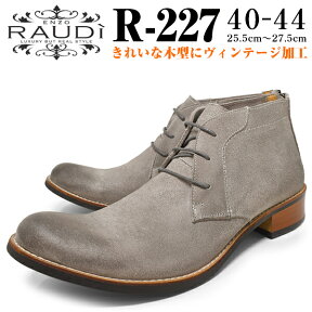 RAUDI 227 SUEDE CHUKKA BOOTS GREY SUEDE ラウディ 本革 チャッカブーツ グレー スエード バックジッパー メンズ プレーントゥ スエードブーツ ショートブーツ 25.5cm 26cm 26.5cm 27cm 27.5cm