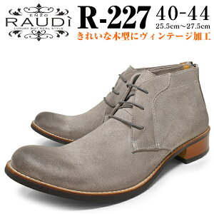 RAUDI 227 SUEDE CHUKKA BOOTS GREY SUEDE ラウディ 本革 チャッカブーツ グレー スエード バックジッパー メンズ プレーントゥ スエードブーツ ショートブーツ 25.5cm 26cm 26.5cm 27cm 27.5cm