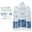 【 楽天スーパーSALE ポイント10倍 】 におい消しパウダー 3本セット MENAGE NATURAL LIFE メナージュナチュラルライフ 爽 SOU 靴 除菌 消臭 清潔 嫌なニオイ対策 日本製 足靴のニオイ 靴の匂い 粉末 送料無料 ポイント消化 靴の匂い消し 【 あす楽 】