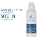 【 楽天スーパーSALE ポイント10倍 】 におい消しパウダー MENAGE NATURAL LIFE 40g メナージュナチュラルライフ 爽 SOU 靴 除菌 消臭 入れておく 革靴 ニオイ対策 日本製 足のにおい 靴のニオイ 靴の匂い 粉末 ポイント消化 靴の匂い消し スパイク バッシュ