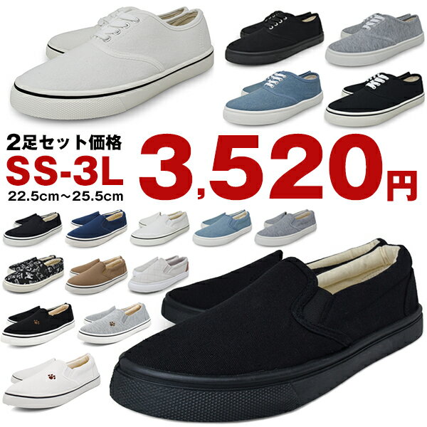 楽天BUSINESS＆CASUALSHOES LONGPSHOE2足セット スニーカー レディース スリッポン 紐 ローカット キャンバス ネコ 猫 肉球 キルティング ジュニア 女性 高学年 中学生 高校生 親子 お揃い お出かけ ペア 子供 プリント 白いスニーカー ホワイト まとめ買い 福袋 ロンプシュー