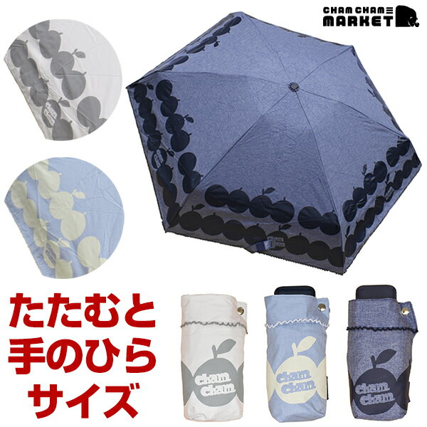 楽天BUSINESS＆CASUALSHOES LONGPSHOE折りたたみ傘 晴雨兼用 レディース メンズ 子供用 軽量 50cm かわいい おしゃれ UVカット 日傘 雨傘 雨 ゲリラ豪雨 ブランド CHAM CHAM MARKET 遮光率99％以上 UV遮蔽率99％以上