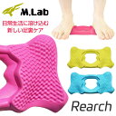 Rearch リアーチ 携帯 持ち運べる 竹踏み 青竹 足つぼ 足ツボ フィット 軽量 EVA ミムラボ M.Lab マッサージ 血行 指圧 YELLOW PINK BLUE 父の日
