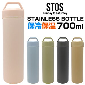 【 PPP 】 STOS STAINLESS BOTTLE ストス ステンレスボトル 水筒 軽い 軽量 メンズ レディース キッズ かわいい オシャレ おでかけ 部活 アウトドア スポーツ 公園 真空二重構造 氷が入れやすい 持ちやすい