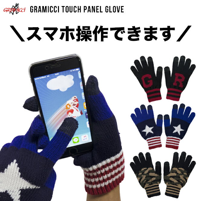 GRAMICCI グラミチ 手袋 レディース メンズ キッズ スマホ かわいい 暖かい ブランド スマホ対応 おしゃれ 黒 青 迷彩 ロンプシュー