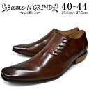 Bump N 039 GRIND バンプアンドグラインド メンズ ビジネスシューズ サイドシューレース 本革 革靴 紳士靴 茶 茶色 ビジネス 送料無料