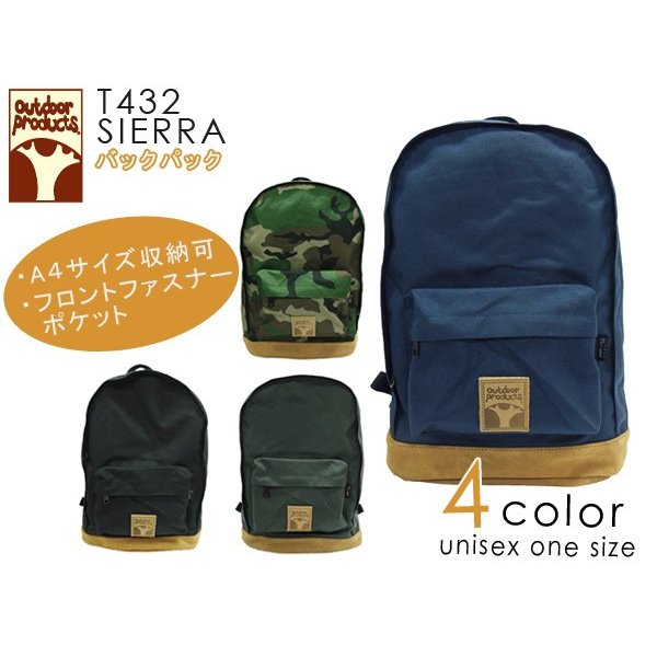 OUTDOOR PRODUCTS アウトドアプロダクツ リュック レディース メンズ おしゃれ リュックサック a4 通勤 通学 かわいい ブランド 大人 バッグ かばん 鞄 21L アウトドア 黒 紺色 グレー カモフラ kbn10のサムネイル