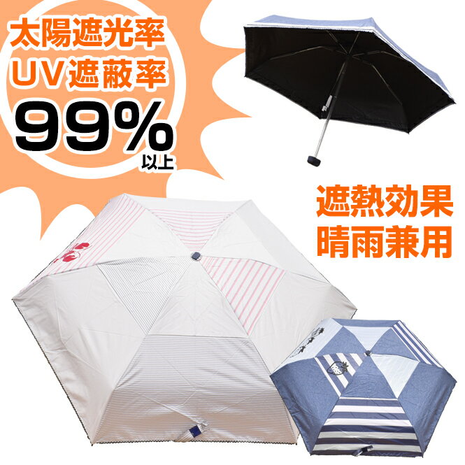 晴雨兼用 折りたたみ傘 遮光 日傘 軽量 折りたたみ 傘 メンズ レディース コンパクト 50cm 袋付き 収納 シンプル 白 ネイビー かわいい 軽い uvカット 雨 梅雨 CHAM CHAM MARKET ロンプシュー