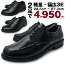 ビジネスシューズ メンズ ビジネスシューズ 歩きやすい 2足セット 軽量 幅広 3E ラウンド 紐 スリッポン ローファー 革靴 合成皮革 プレーントゥ モンク...