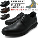 ビジネスシューズ メンズ ウォーキング スリッポン 紐 ビット 軽量 軽い 走れる おしゃれ BLACK DK.BROWN 靴 くつ 紳士靴 仕事靴 立ち仕事 ...