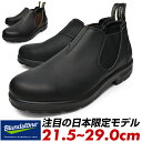 Blundstone uhXg[ TChSA TChSAu[c `FV[ `FV[u[c Y fB[X u[c  F {v uh  1610 1611  C ₷