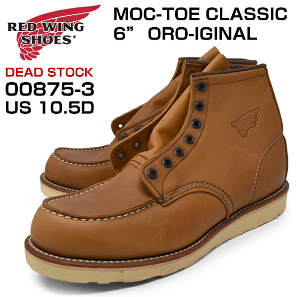 REDWING レッドウィング デッドストック 2012年製 00875-3 MOC TOE 6" ORO IGINAL US 10.5D 【訳アリ】【紐なし】本革 ワークブーツ ヴィンテージ