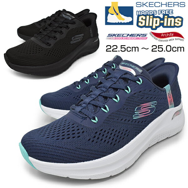 Skechers Hands Free Slip-ins スケッチャーズ ハンズフリー スリップインズ Arch Fit アーチフィット イージーシック スニーカー レディース ウォーキングシューズ インソール 中敷き メッシュ素材 軽量 2E EE BBK NVTQ 【立ったまま履ける】 新生活 卒業式