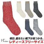 【 メール便対応商品 】 【 2足購入でメール便送料無料 】 h footwear エイチフットウェア 靴下 レディース おしゃれ かわいい 可愛い ソックス 黒 白 赤 紺 グレー サックス オフ chine シーナ ポイント消化