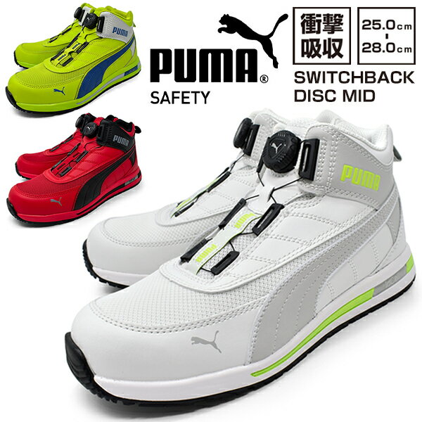 楽天市場】アシックス 安全靴 限定(靴サイズ(cm)26.5 楽天市場】アシックス 安全靴 限定(靴サイズ(cm)26.5