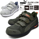 PUMA SAFETY Glide Low H&L 安全靴 メンズ 安全スニーカー ベルクロ マジックテープ 幅広 3E EEE ニット 軽量 軽い 防滑 耐油...