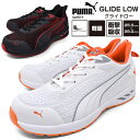 PUMA SAFETY Glide Low 安全靴 メンズ 安全スニーカー 幅広 3E EEE ニット 軽量 軽い 防滑 耐高熱 耐油 先芯樹脂 紐 ローカット...