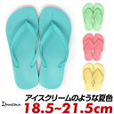 ipanema イパネマ ビーチサンダル サンダル キッズ 男の子 女の子 キッズサンダル ビーチサンダル 夏 ピンク ブルー グリーン 黄色 かわいい おしゃ...